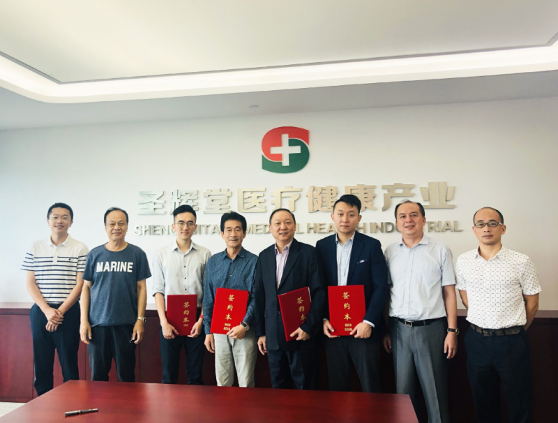 莞佳集团与圣辉堂集团签署战略合作